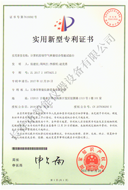 空氣彈簧實(shí)用新型專利ZL 2017 2 1875425.2